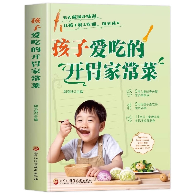 A Complete Set of Appetizing H - Home Cooking In Chinese review and price