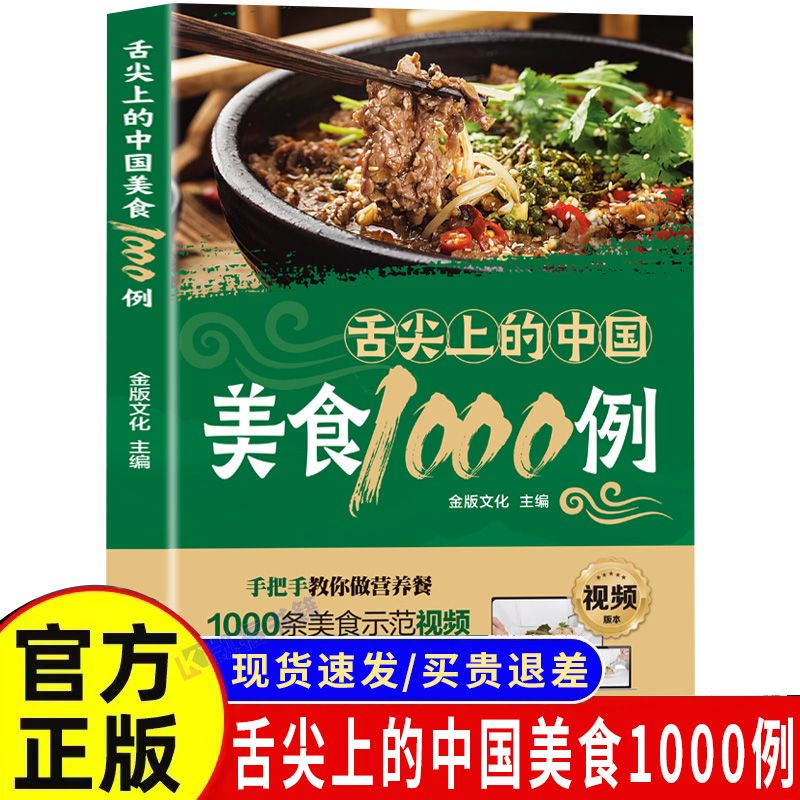1,000 Examples of Chinese Cuis - Home Cooking On review and price