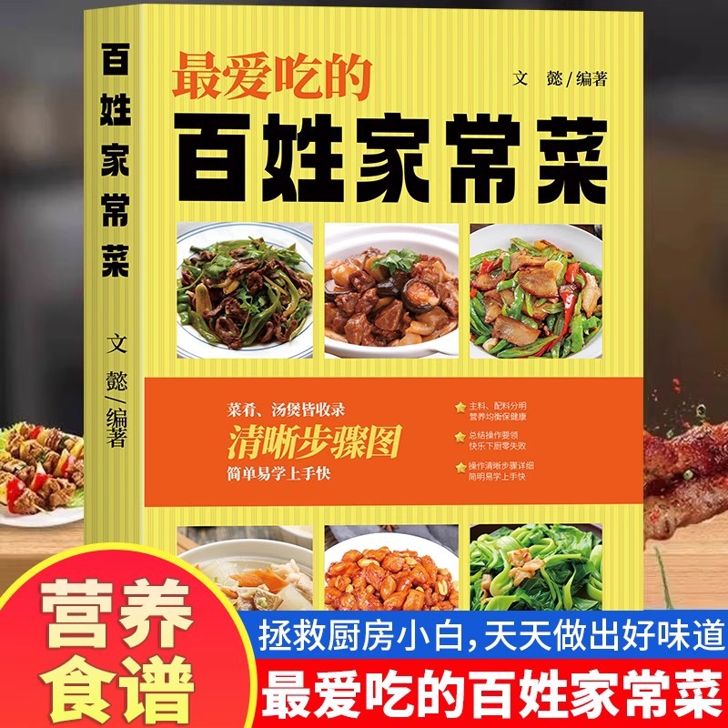 Favorite Chinese Home Cooked D - Home Cooking On review and price
