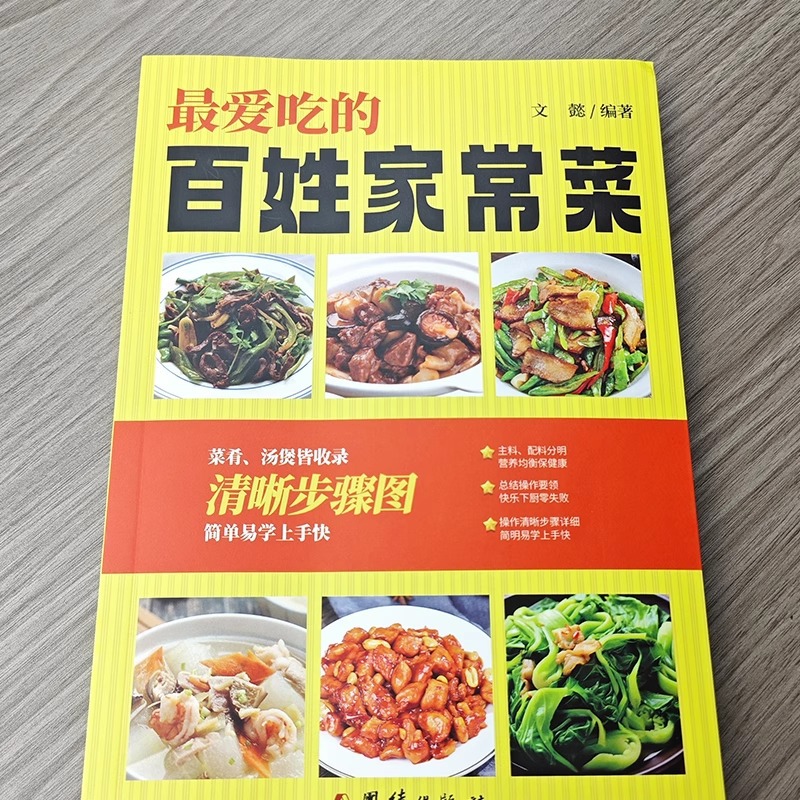 Favorite Chinese Home Cooked D - Home Cooking On review and price