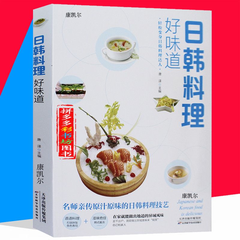 Japanese and Korean Cuisine Go - Home Cooking In Chinese review and price