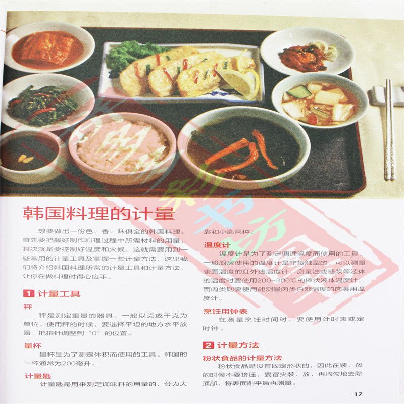 Japanese and Korean Cuisine Go - Home Cooking In Chinese review and price