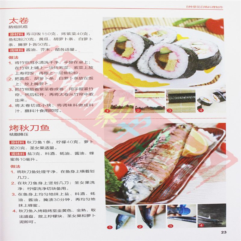 Japanese and Korean Cuisine Go - Home Cooking In Chinese review and price