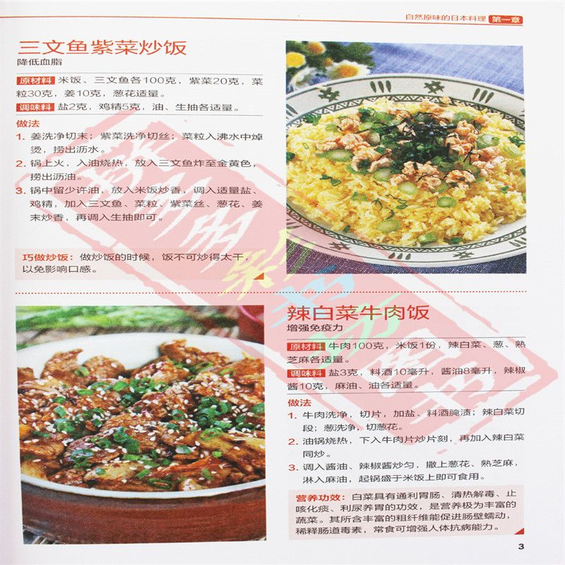 Japanese and Korean Cuisine Go - Home Cooking In Chinese review and price