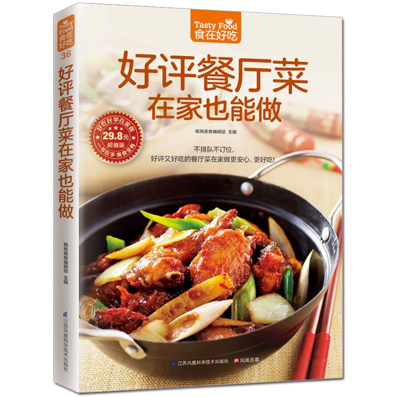 Food is delicious, private rec - Home Cooking In Chinese review and price
