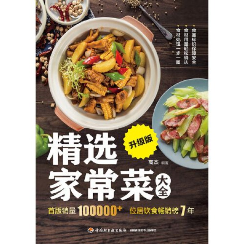 Selected home-cooked dishes - Home Cooking In Chinese review and price
