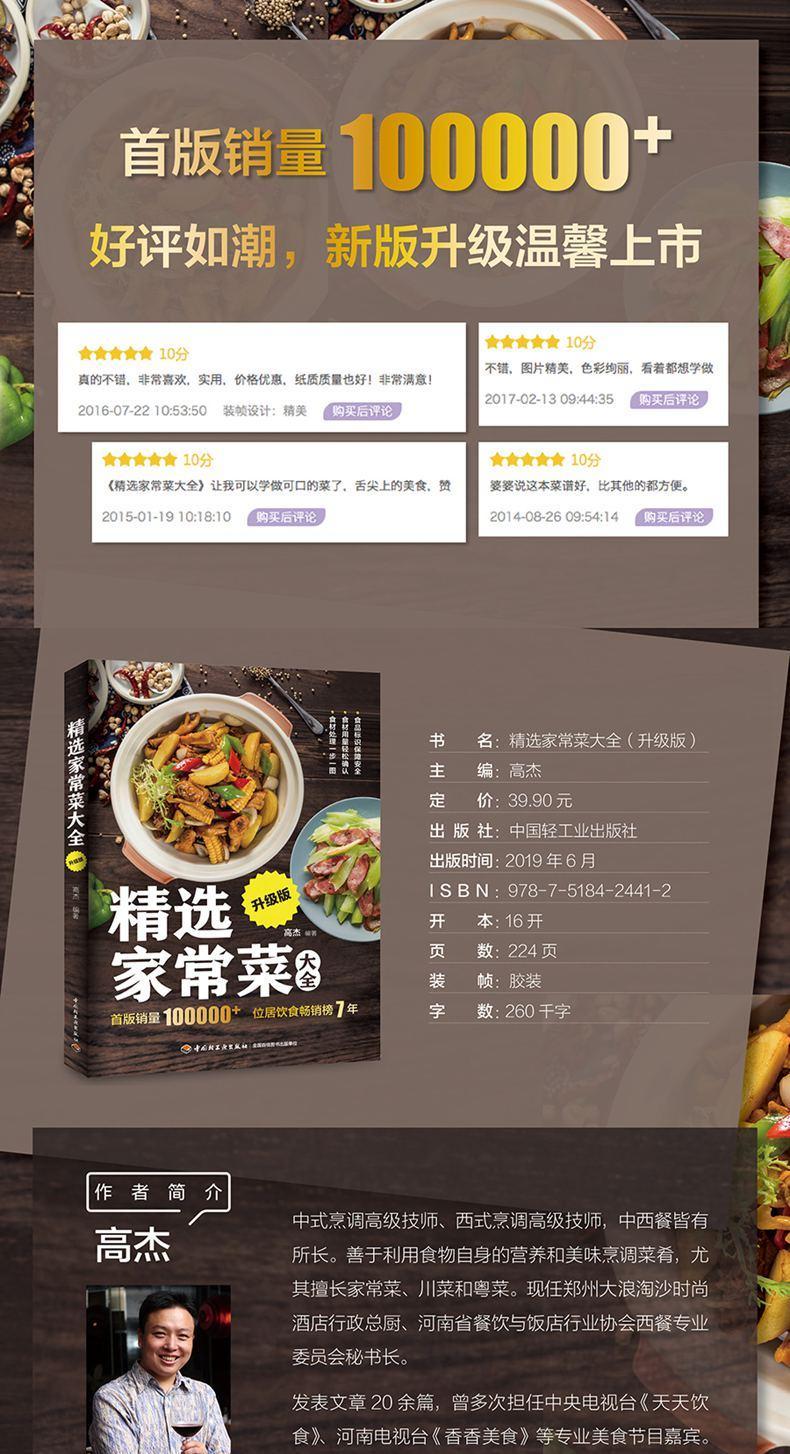 Selected home-cooked dishes - Home Cooking In Chinese review and price