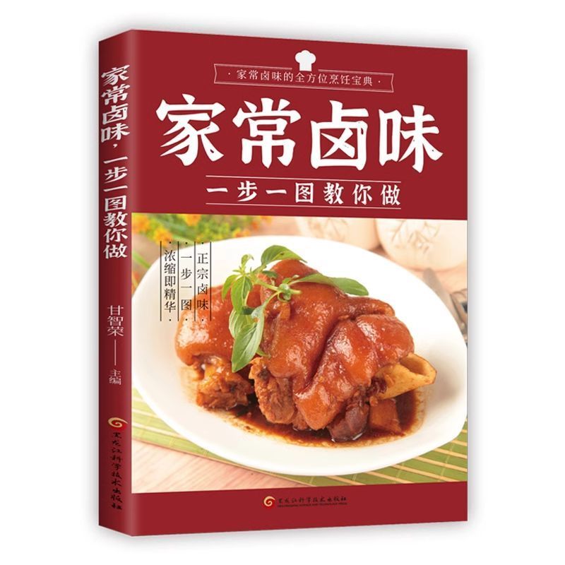 Home-cooked braised flavor ste - Home Cooking In Chinese review and price