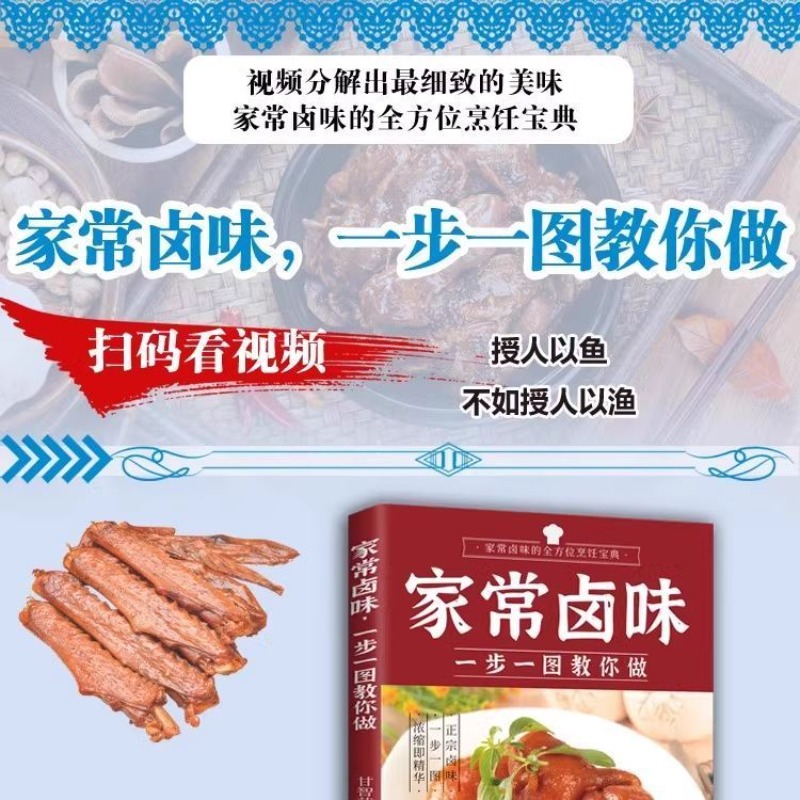 Home-cooked braised flavor ste - Home Cooking In Chinese review and price