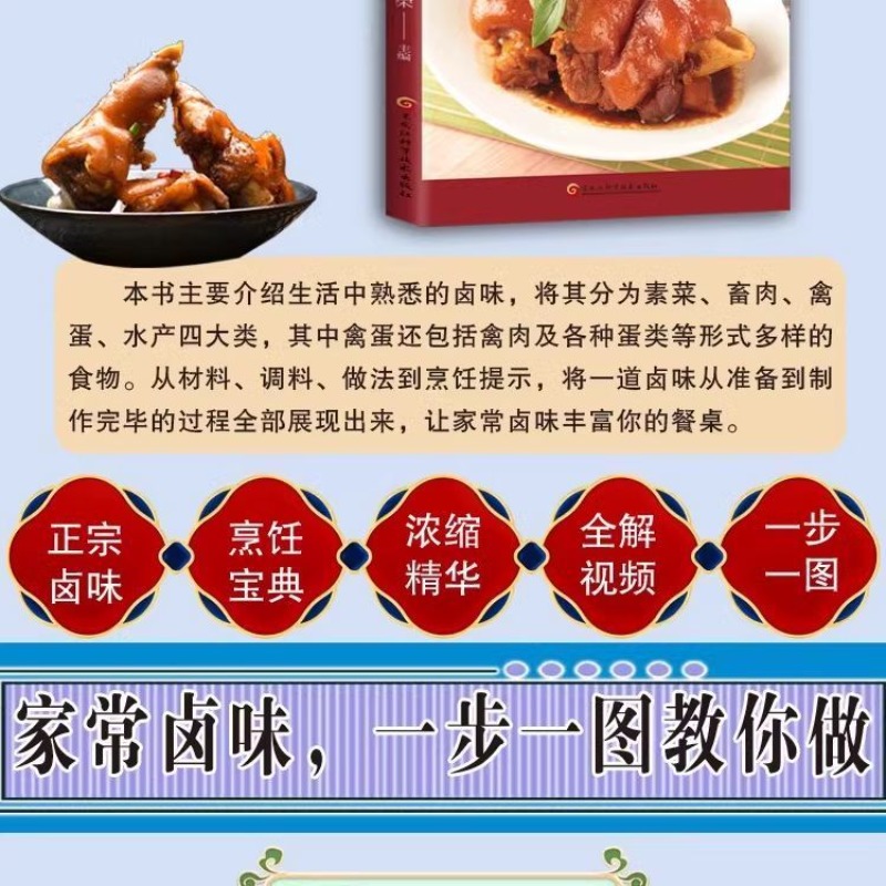 Home-cooked braised flavor ste - Home Cooking In Chinese review and price