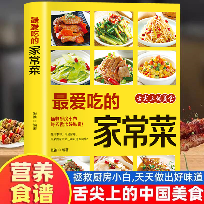 Favorite Home Cooked Dishes, N - Home Cooking In Chinese review and price