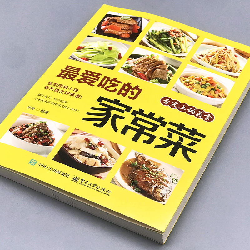 Favorite Home Cooked Dishes, N - Home Cooking In Chinese review and price