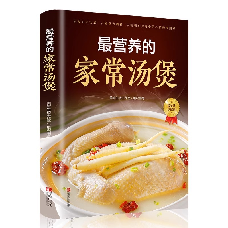 The Most Nutritious Home Cooke - Home Cooking In Chinese review and price