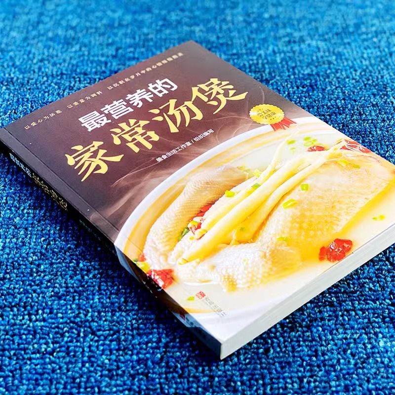 The Most Nutritious Home Cooke - Home Cooking In Chinese review and price