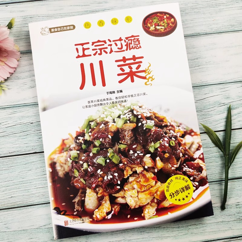 Authentic and Satisfying Sichu - Home Cooking In Chinese review and price
