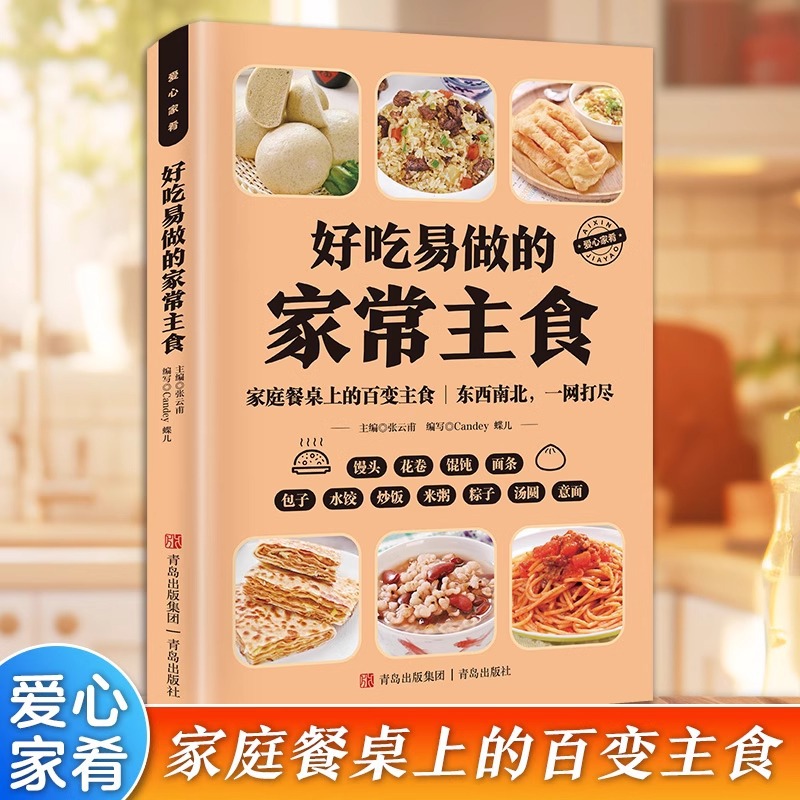 Delicious and Easy To Make Hom - Home Cooking In Chinese review and price