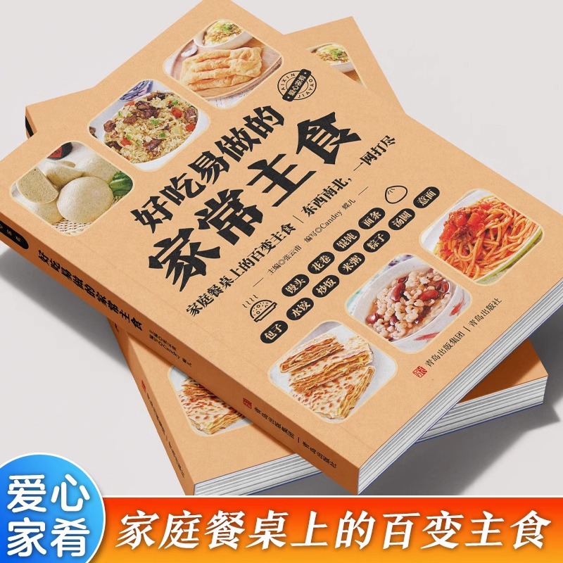 Delicious and Easy To Make Hom - Home Cooking In Chinese review and price