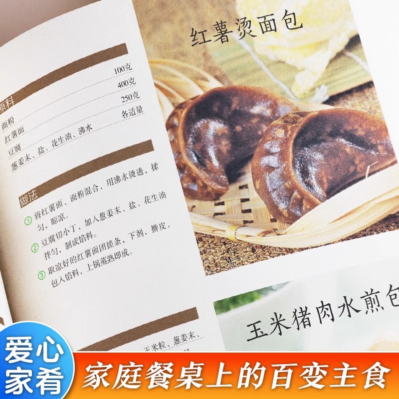 Delicious and Easy To Make Hom - Home Cooking In Chinese review and price