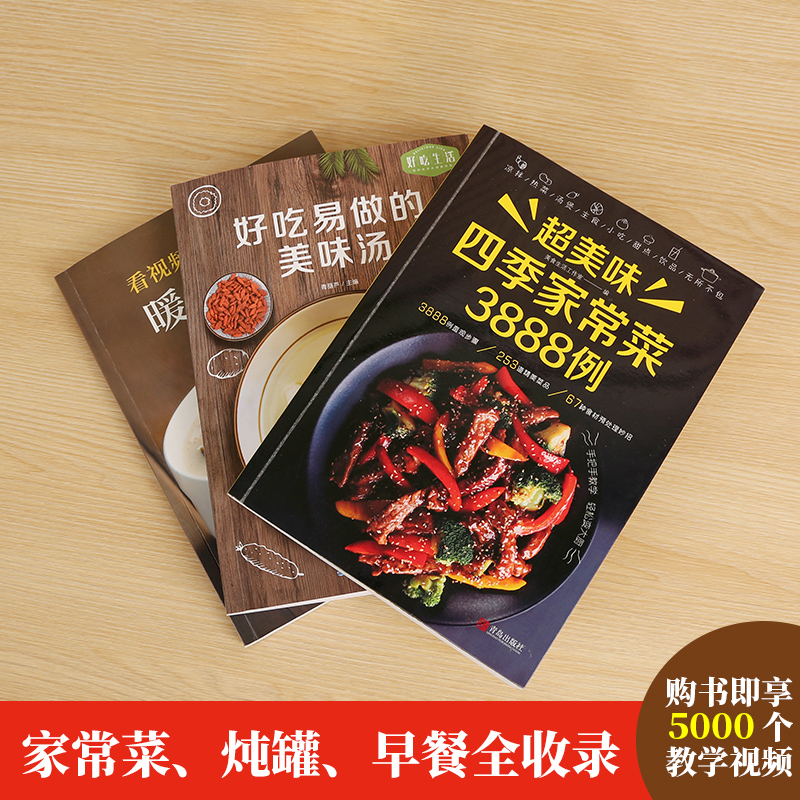 Recipe Book Home Cooking Daqua - Home Cooking In Chinese review and price
