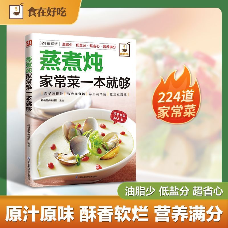 A cookbook for cooking home-st - Home Cooking In Chinese review and price