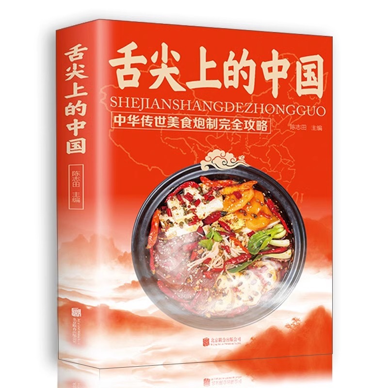 Chinese Cuisine Books on The T - Home Cooking On review and price