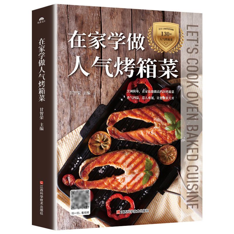Learn to cook popular oven dis - Home Cooking In Chinese review and price