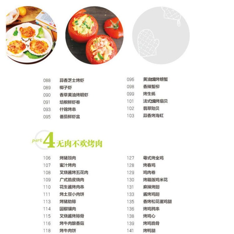 Learn to cook popular oven dis - Home Cooking In Chinese review and price