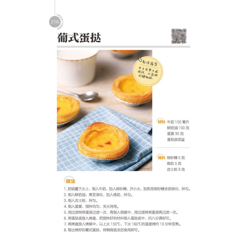 Learn to cook popular oven dis - Home Cooking In Chinese review and price