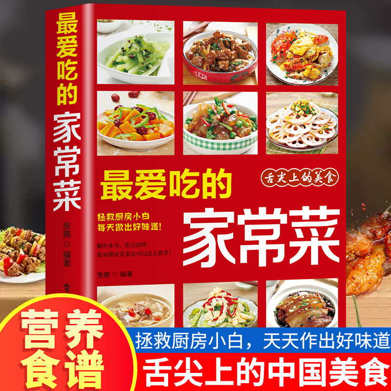 My favorite home-cooked dish H - Home Cooking On review and price