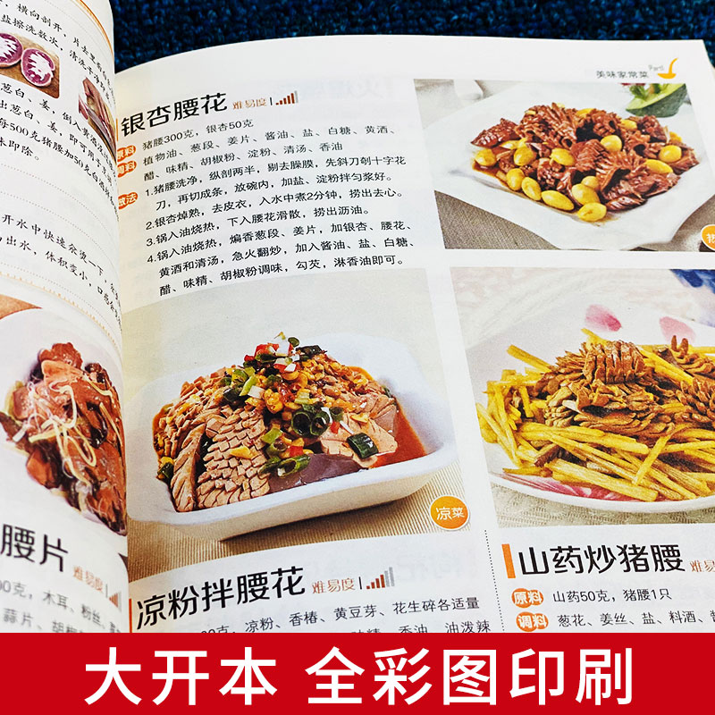 My favorite home-cooked dish H - Home Cooking On review and price
